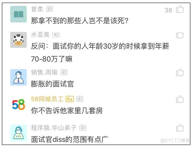 30岁年薪不足80万,被面试官diss混的太差,网友:我月薪3000怎么活_简历_02