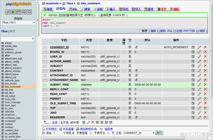 MySQL常见的图形化工具_MySQL_06