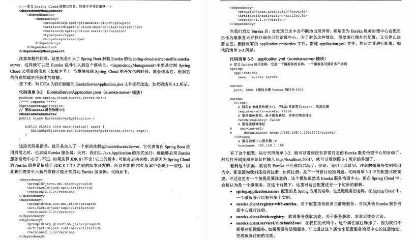 阿里技术专家拼着秃头肝出百万字+千张图Spring Cloud微服务架构PDF，一文彻底吃透_程序员