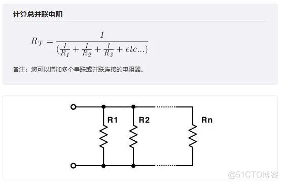 常用的电路基础公式_电路_02