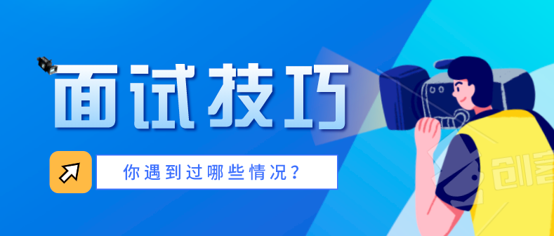 面试官竟然问我会不会打领导？_IT职场