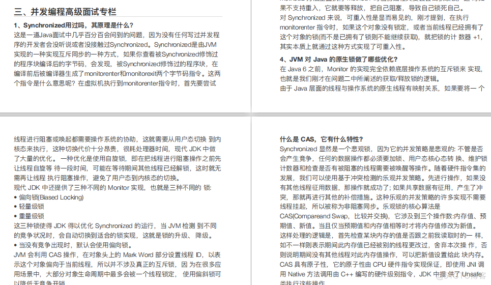 工作五年从13K到大厂30K，全靠这系列java面试宝典_java