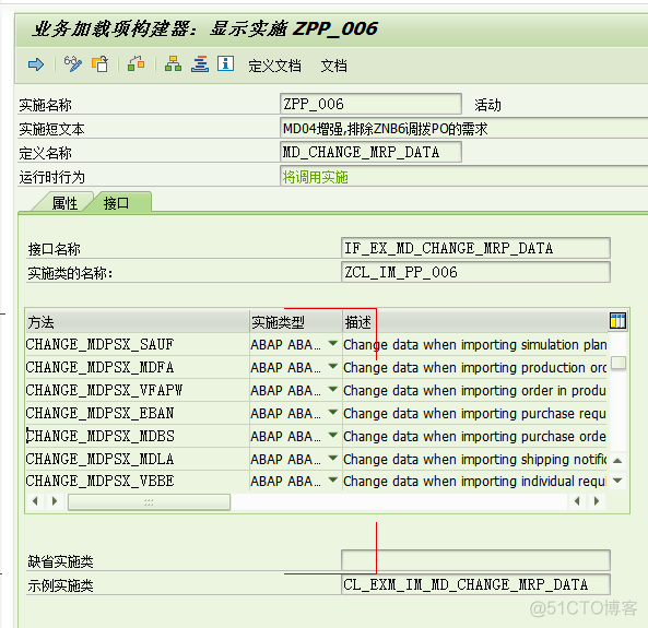 MD04 增强,排除ZNB6调拨PO的需求_增强