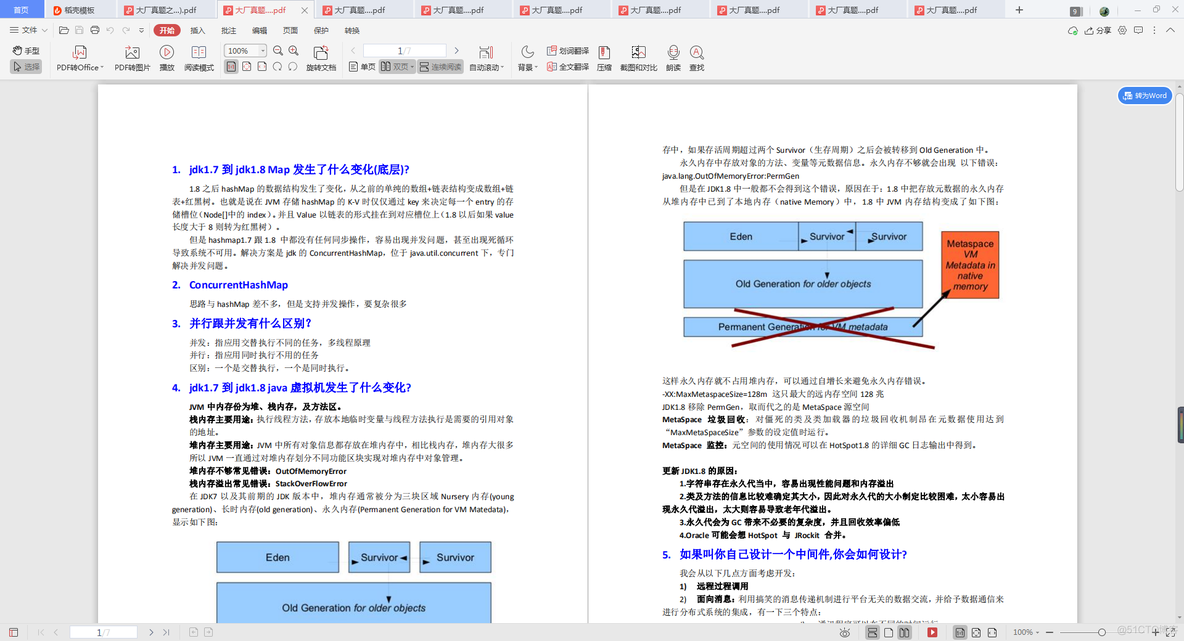 那个经常准点下班，到处去参加面试的程序员，又涨薪了_程序员_06