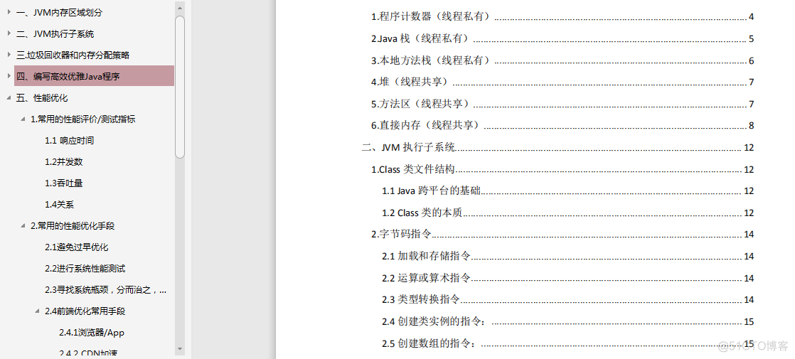 工作五年从13K到大厂30K，全靠这系列java面试宝典_java_04