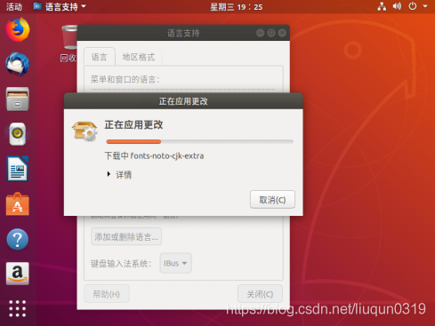 Ubuntu18.04安装_服务器_33