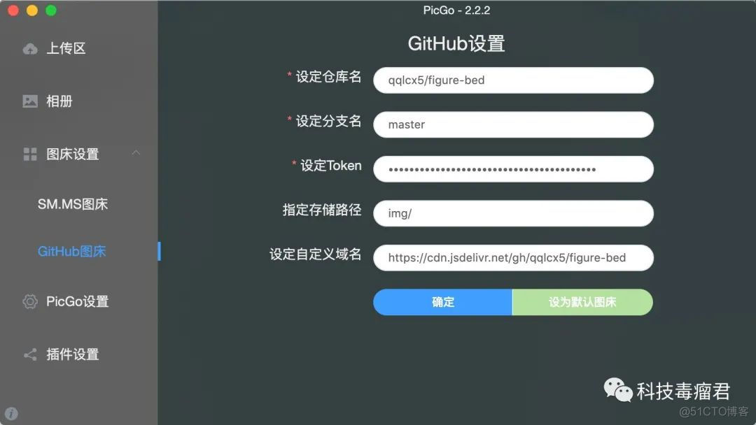 jsdriver-github打造永久免费加速的图床_jsdriver-githubjsdr_06