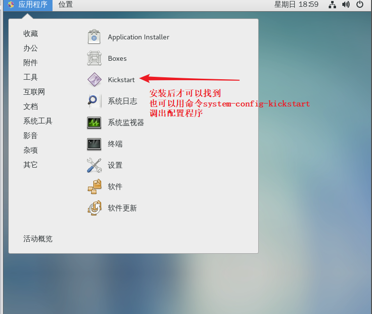 还在做廉价的劳动力？部署PXE实现Kickstart无人值守安装_centos_19