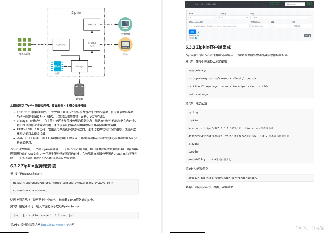 炸了！阿里又一力作上传GitHub，Spring Cloud Alibaba差距不止一点_java_22