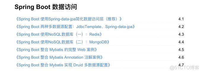 火速收藏！GitHub神级 SpringBoot 学习笔记，据说有人凭它进了阿里_SpringBoot _13