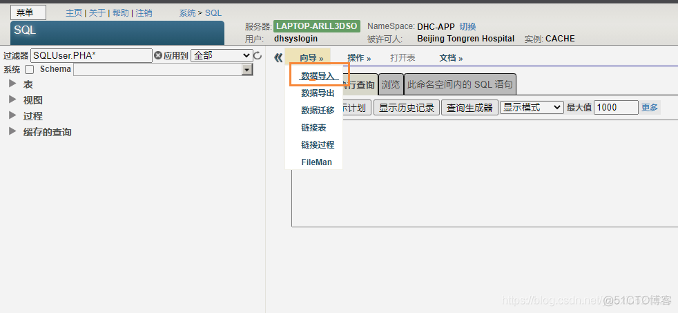 第二十一章 导入和导出SQL数据_Caché SQL 必知必会