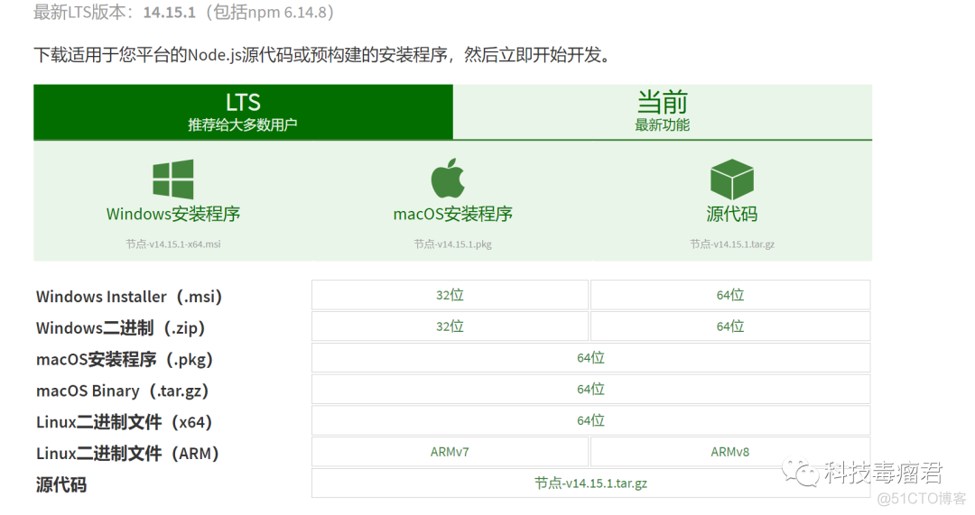 01-Hexo+GitHub或Gitee搭建个人博客系列-基础环境搭建_基础环境搭建_03