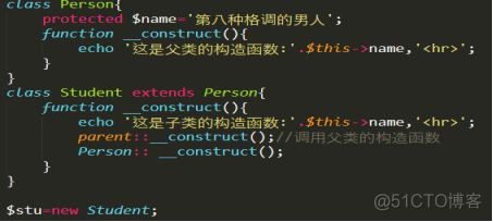 PHP 面向对象_php_13