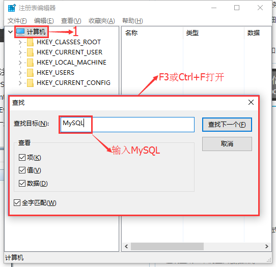 MySQL5.7完全卸载_卸载_06