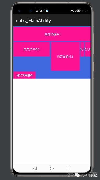 鸿蒙应用开发 | 自定义 布局_鸿蒙