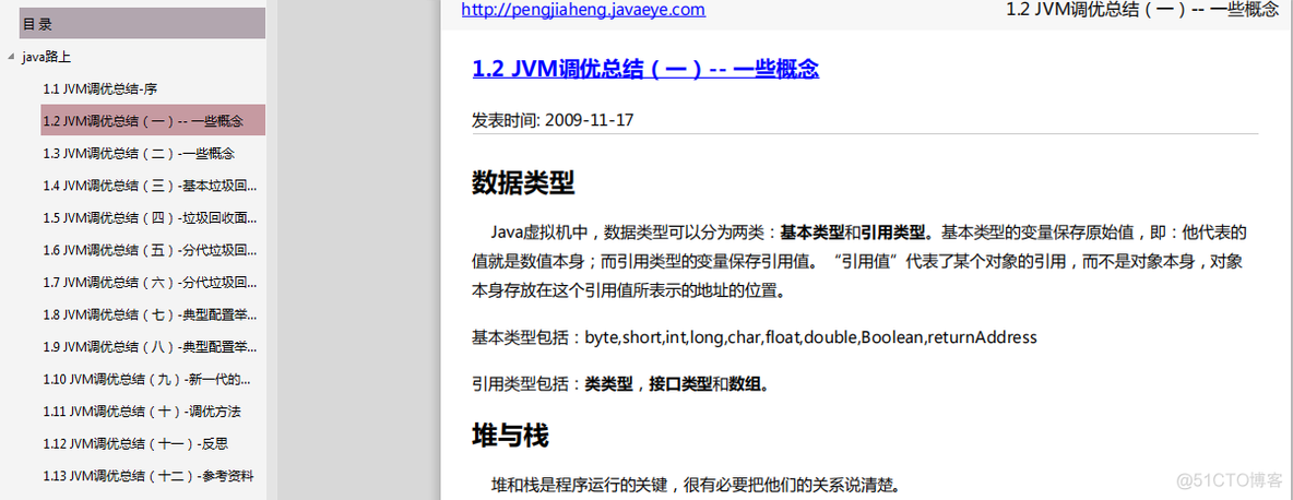 一文带你深入了解JVM性能调优以及对JVM调优的全面总结_jvm_15