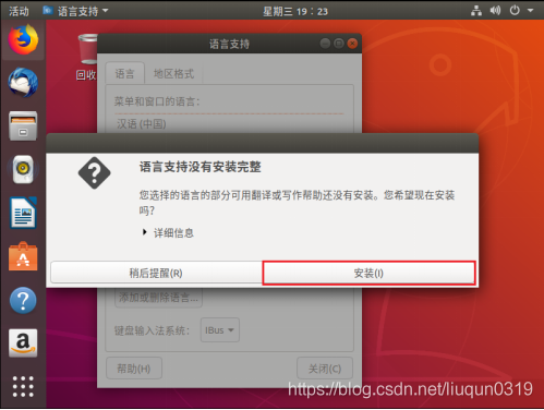 Ubuntu18.04安装_容器_31