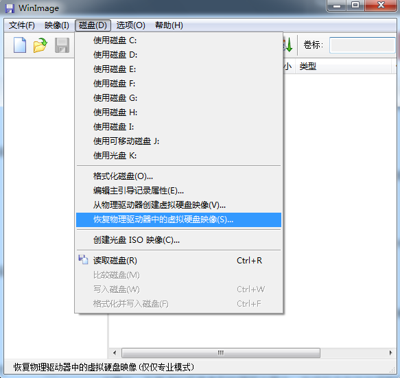 笔记本安装openwrt x86_安装