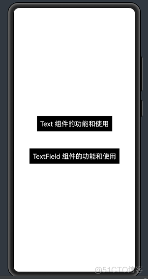 鸿蒙应用开发  |  文本框（Text）和编辑框（TextField）的功能与用法_鸿蒙