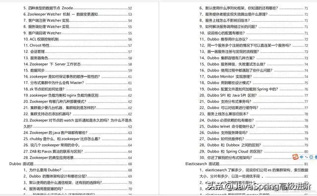 涵盖：JVM+分布式+MySQL+并发+Spring全家桶+Redis+中间件等的《1000道一线互联网高频面试题解析》_数据库_09