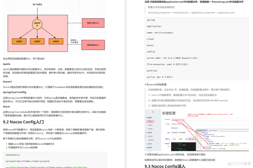 炸了！阿里又一力作上传GitHub，Spring Cloud Alibaba差距不止一点_java_29