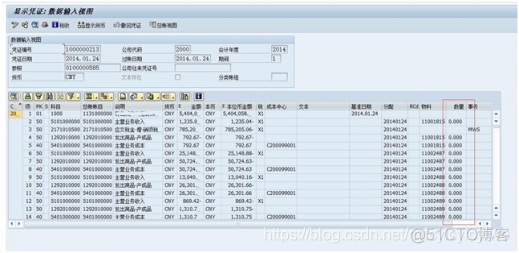 发出商品数量增强_增强_02