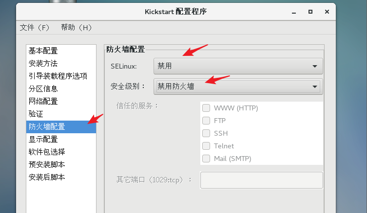 还在做廉价的劳动力？部署PXE实现Kickstart无人值守安装_vim_27