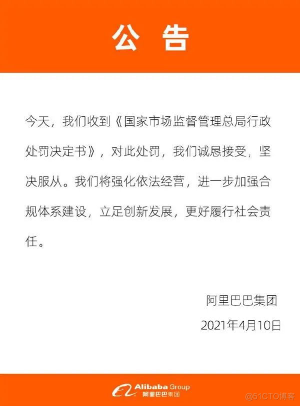 阿里被罚182亿！网友：福报来了_阿里_02