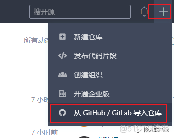 快速访问GitHub的秘密_GitHub_06