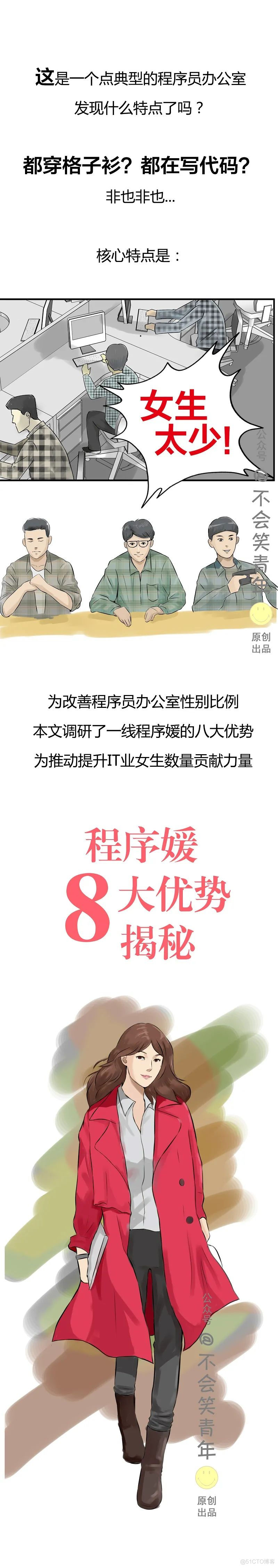 比程序员更苦逼的，是女程序员？我不信！_程序员