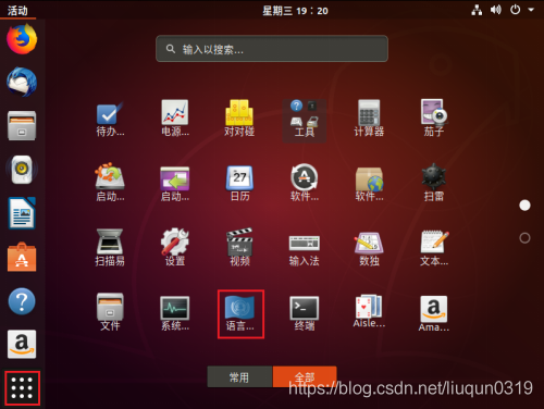 Ubuntu18.04安装_ubuntu18.04安装_30