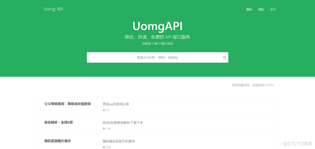 超百个免费api接口，分享给你_API_03