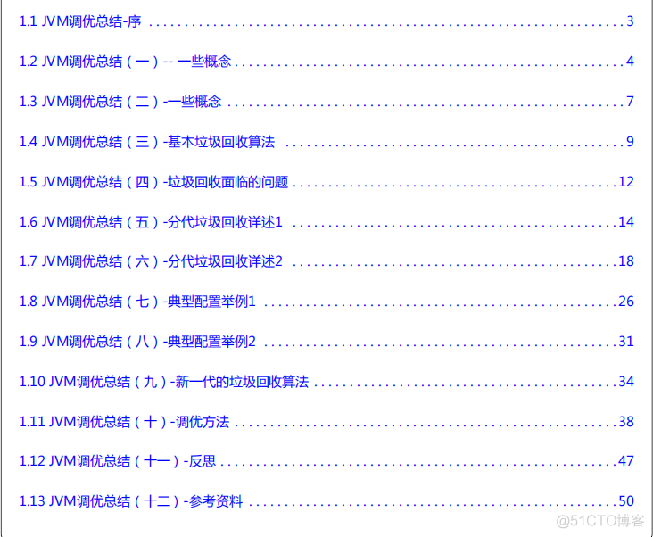 一文带你深入了解JVM性能调优以及对JVM调优的全面总结_架构_14