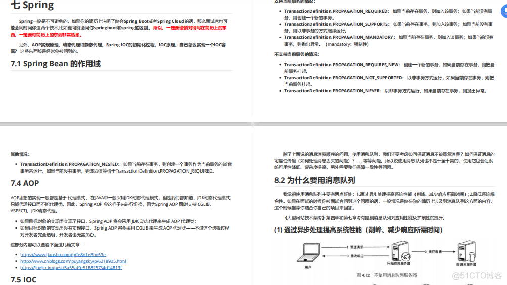 工作五年从13K到大厂30K，全靠这系列java面试宝典_分布式_10