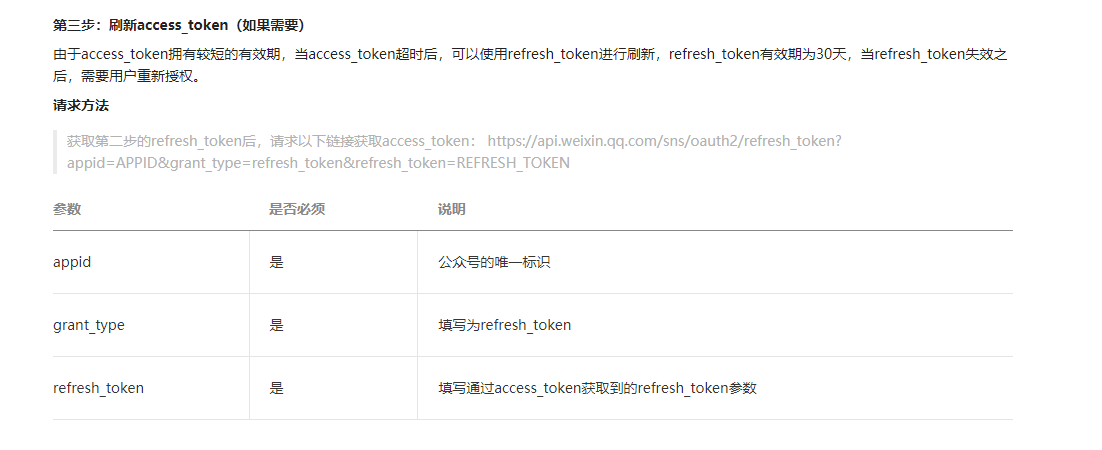 java 微信授权登录配置_java微信登录_06