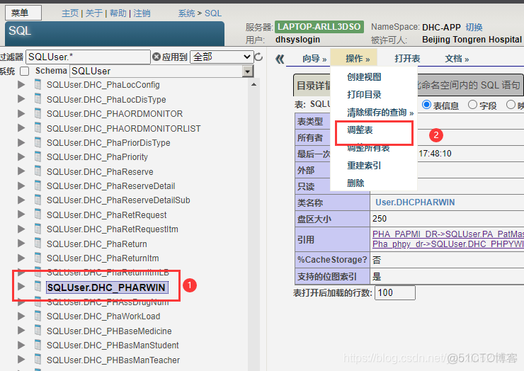 第三章 优化表（一）_Caché SQL 高性能优化_02