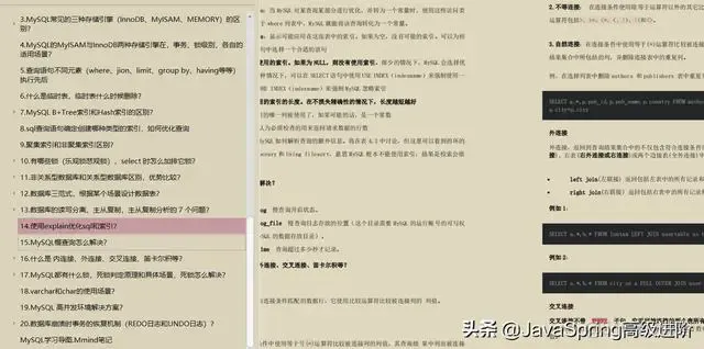 涵盖：JVM+分布式+MySQL+并发+Spring全家桶+Redis+中间件等的《1000道一线互联网高频面试题解析》_数据库_08