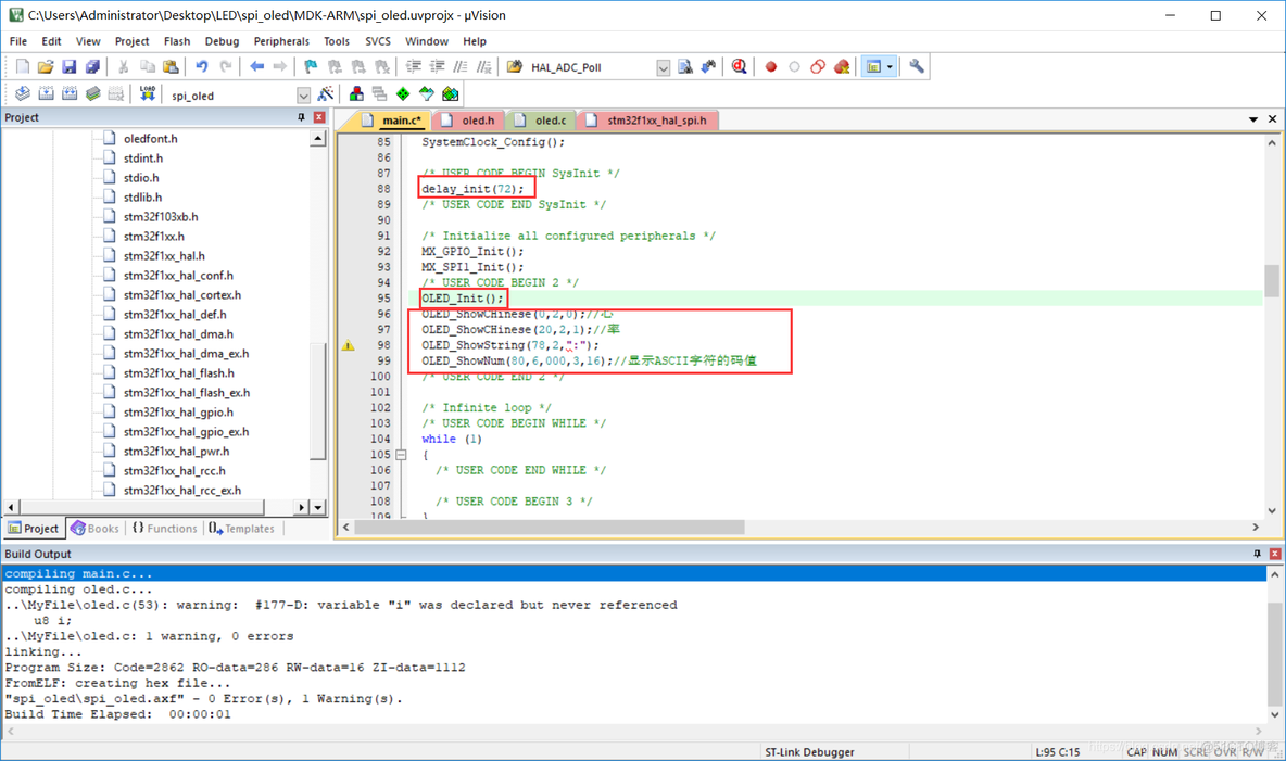 STM32硬件SPI驱动OLED屏（2