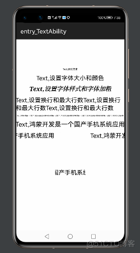 鸿蒙应用开发  |  文本框（Text）和编辑框（TextField）的功能与用法_鸿蒙_02