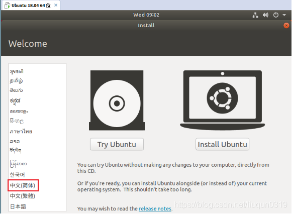 Ubuntu18.04安装_ubuntu18.04安装_19