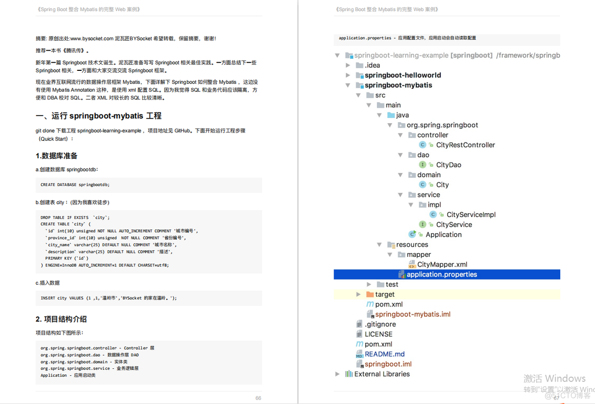 火速收藏！GitHub神级 SpringBoot 学习笔记，据说有人凭它进了阿里_SpringBoot _18