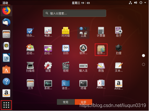 Ubuntu18.04安装_容器_27