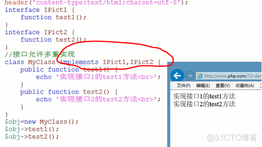 php 面向对象二_php_14