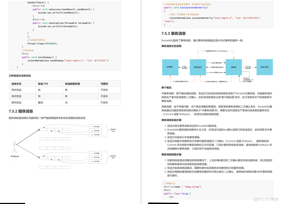 炸了！阿里又一力作上传GitHub，Spring Cloud Alibaba差距不止一点_java_25