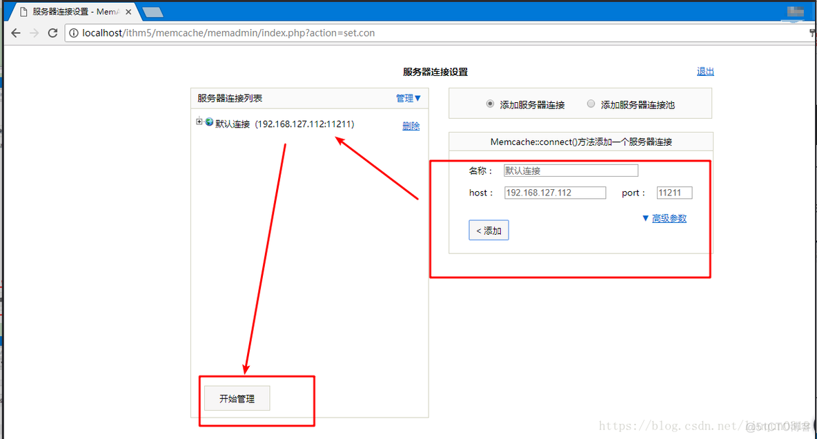 内存缓存数据库  nosql之memcache_数据库_47