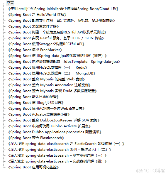火速收藏！GitHub神级 SpringBoot 学习笔记，据说有人凭它进了阿里_SpringBoot 
