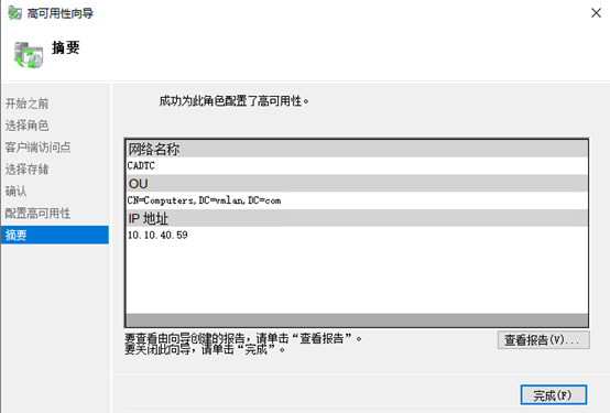 CA 证书颁发机构高可用_CA_16