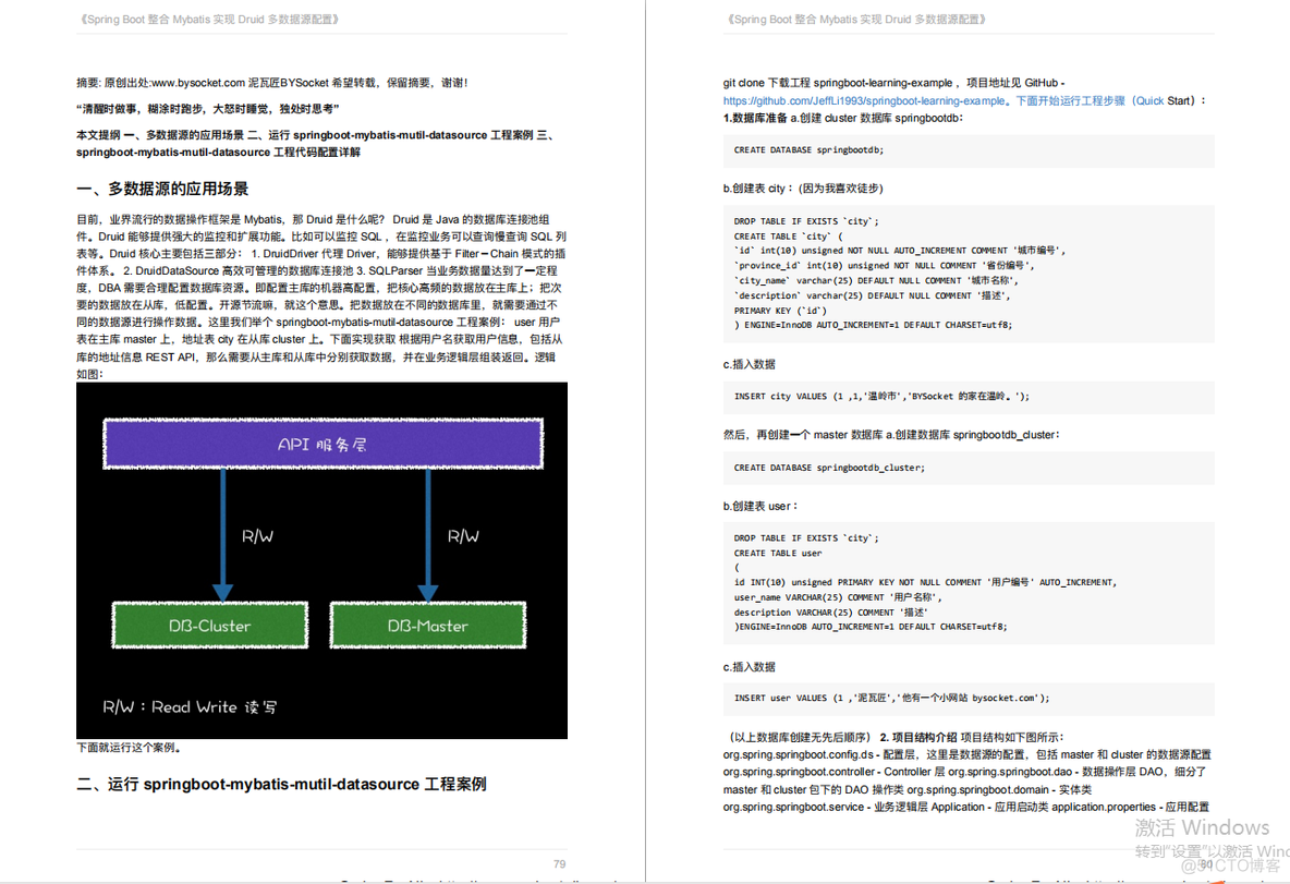 火速收藏！GitHub神级 SpringBoot 学习笔记，据说有人凭它进了阿里_SpringBoot _20