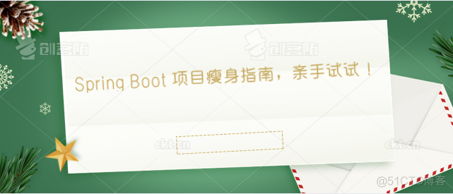 Spring Boot 项目瘦身指南，亲手试试！_Spring Boot