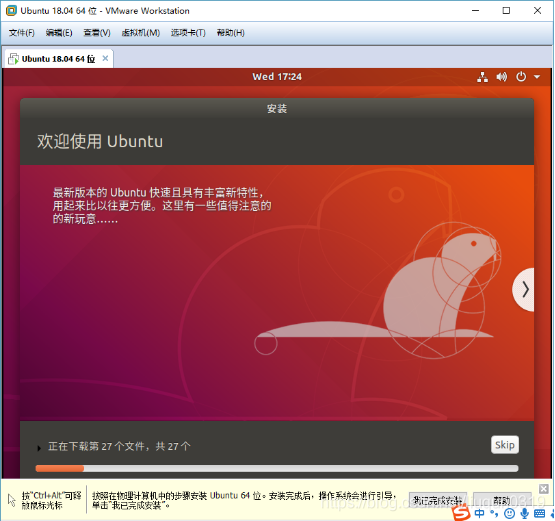 Ubuntu18.04安装_容器_25